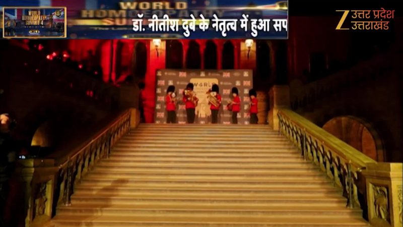 4th World Homeopathy Summit 2026: होम्योपैथी को वैश्विक मंच पर मिला बड़ा सम्मान, ब्रिटिश संसद में सम्मानित हुए डॉ. नीतीश दुबे