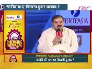 Faridabad कितना हो चुका है समृद्ध, BJP नेता से जानें 2026 में इसे और आगे कैसे बढ़ाया जा सकता है?