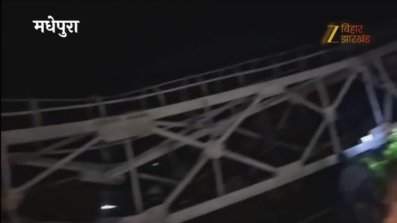 VIDEO: मधेपुरा में नहीं रहेगा मोबाइल में नेटवर्क! तूफान में गिरा BSNL का टावर