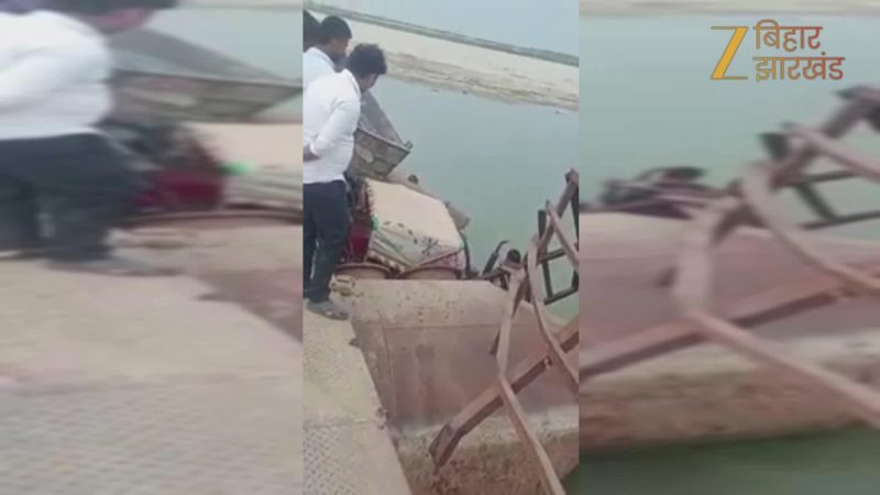 Video: दानापुर पीपा पुल पर फिसला ट्रैक्टर, वीडियो में देखें फिर क्या हुआ?