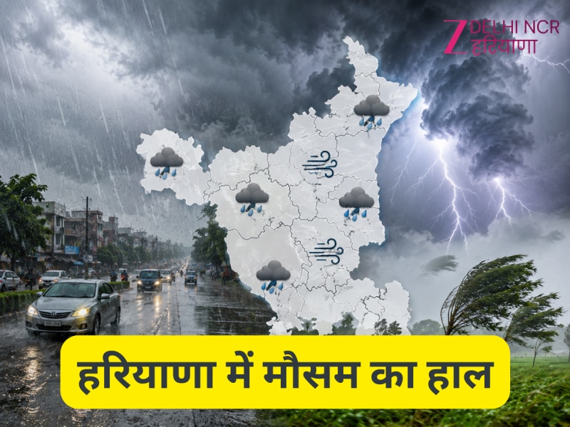  हरियाणा में नया पश्चिमी विक्षोभ एक्टिव, इस दिन तक बारिश और तेज हवाओं का अलर्ट