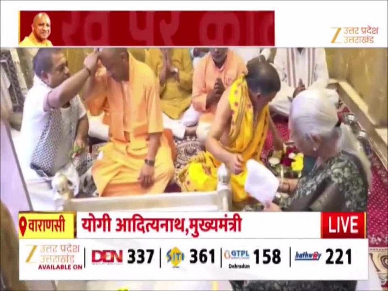 काशी में सोमनाथ संकल्प महोत्सव, सीएम योगी ने की शिव साधना, राज्यपाल आनंदीबेन पटेल भी मौजूद