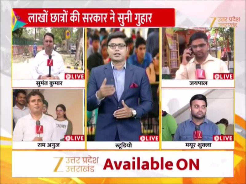 NEET UG 2026: ज़ी मीडिया की खबर का असर, लाखों छात्रों की आवाज सरकार ने सुनी; देखिए अपडेट