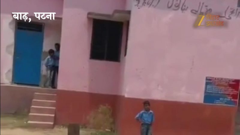क्लास रूम बना बेडरूम, गुरुजी भर रहे खर्राटे! मास्टर साहब का सोते हुए वीडियो वायरल