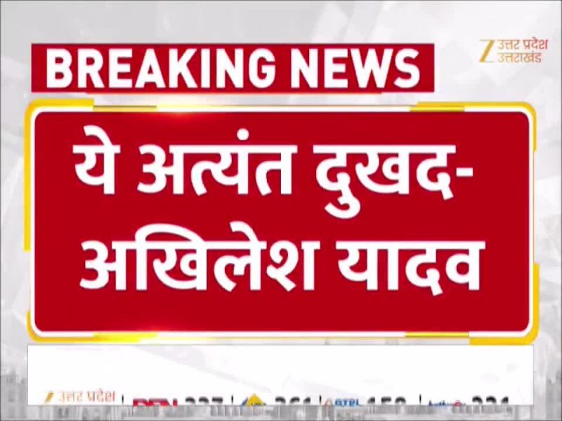 प्रतीक अब हमारे बीच नहीं हैं,वे जीवन में आगे बढ़कर काम करना चाहते थे-भाई की मौत पर बोले अखिलेश यादव