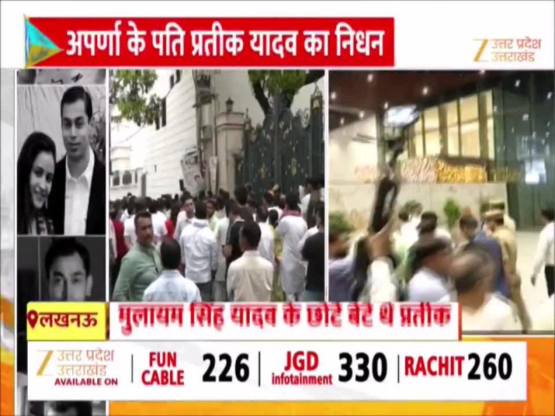 Prateek Yadav का पार्थिव शरीर पहुंचा घर, अपर्णा घर पर मौजूद; मौत पर सस्पेंस बरकरार