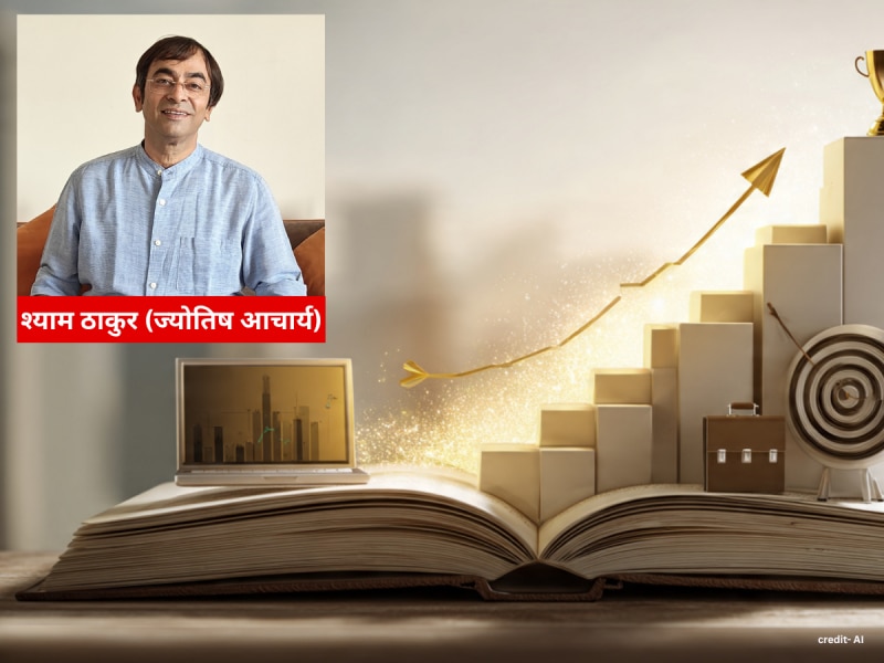 Career Horoscope 14 May 2026: चंद्र-मंगल युति धनु वालों के लिए लाएगी अच्छी खबर, जानें कौन से जातक आर्थिक मामले में फैसले लेने से बचें!