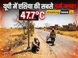 यूपी का सबसे गर्म जिला: तापमान 45 के पार; हफ्ते भर में 47 तक पहुंचेगा पारा- IMD 