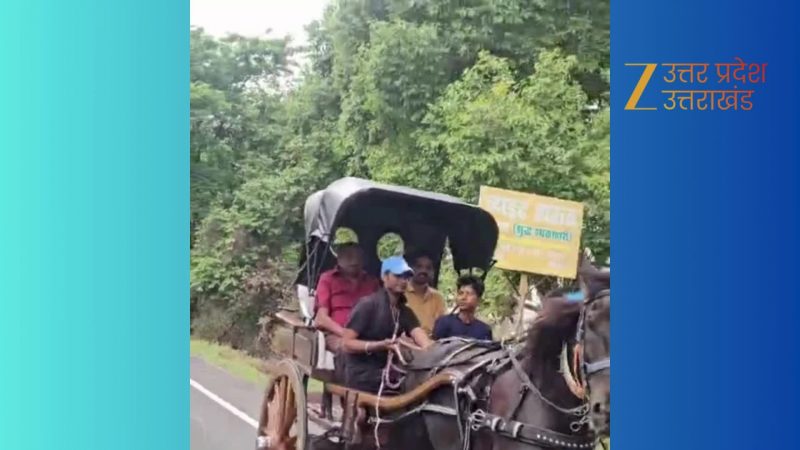 Watch Video: भाजपा विधायक पीएम की अपील पर घोड़ा-बग्गी से चलने लगे, वीडियो हुआ वायरल 