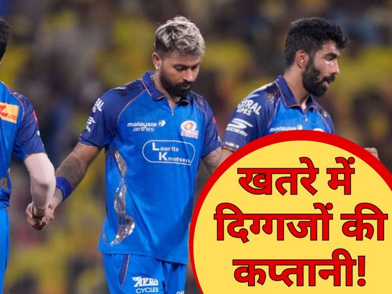 सावधान! 4 स्टार कप्तानों की छुट्टी तय, अगले सीजन में नए चेहरों के साथ उतरेंगी टीमें?