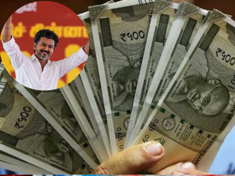 ₹1250 करोड़ खर्च कर CM विजय ने लोगों को दिया तोहफा, कितनी बढ़ेगी सैलरी? ₹1250 करोड़ खर्च कर CM विजय ने लोगों को दिया तोहफा, कितनी बढ़ेगी सैलरी?