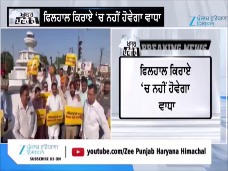 ਪੈਟਰੋਲ-ਡੀਜ਼ਲ ਮਹਿੰਗਾ ਹੋਣ ਦੇ ਬਾਵਜੂਦ PRTC ਵੱਲੋਂ ਯਾਤਰੀਆਂ ਨੂੰ ਰਾਹਤ
