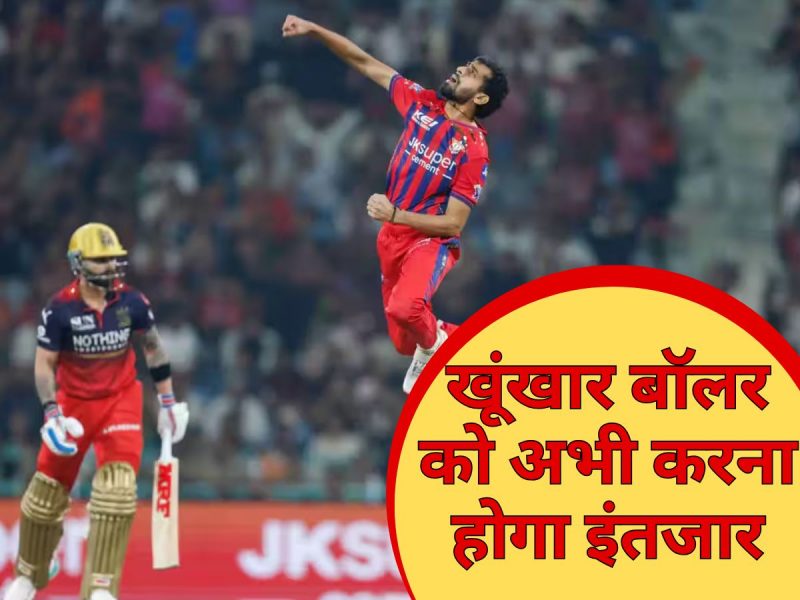 IPL में जलवा...फिर भी BCCI ने 'दूसरे शमी' से क्यों फेरा मुंह? खूंखार बॉलर हुआ इग्नोर