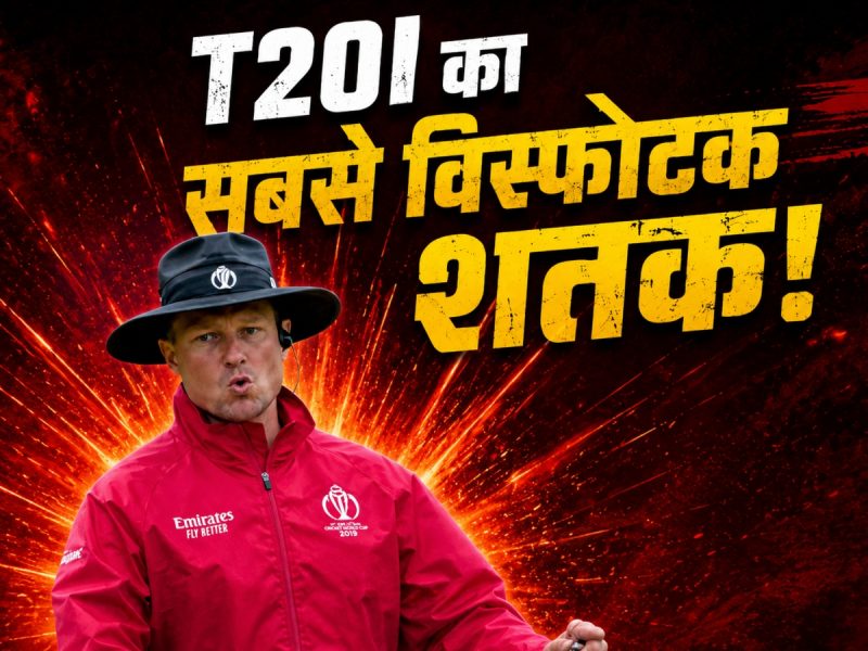 10 चौके, 12 छक्के... 353 की स्ट्राइक रेट से विध्वंसक शतक, इसके सामने 27 गेंद की सेंचुरी भी फीकी