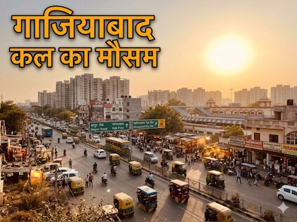 बारिश के बाद आसमान से बरसी आग! 5 दिन में 43 तक पहुंचेगा तापमान; जानें गाजियाबाद समेत पूरे पश्चिमी यूपी का हाल