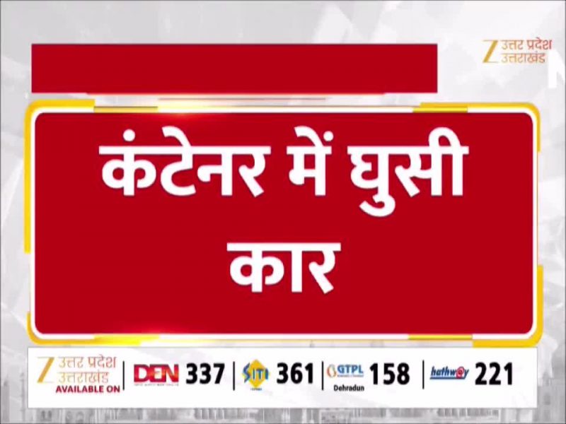पूर्वांचल एक्सप्रेसवे पर भीषण सड़क हादसा, कंटेनर में घुसी तेज रफ्तार कार, 5 लोगों की दर्दनाक मौत