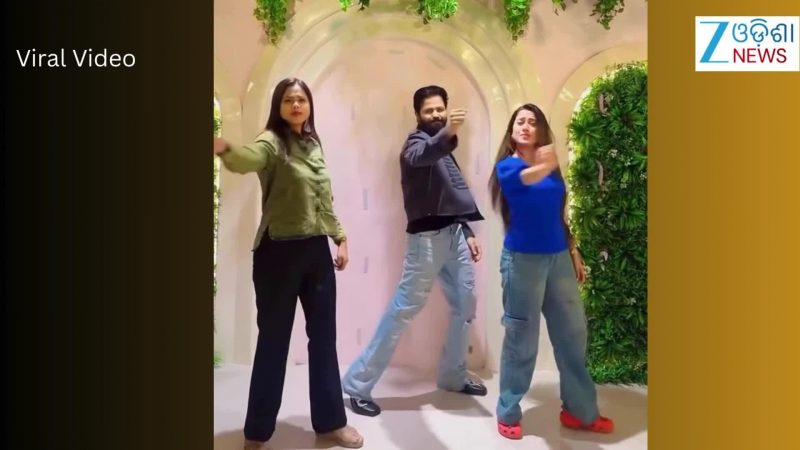 Video: ଅଭିନେତ୍ରୀ ଏଲିନାଙ୍କ ସହ ଶୁଭାଶିଷ ଏବଂ ଅନ୍ତରା, ଭିଡିଓ ଭାଇରାଲ୍ Video: ଅଭିନେତ୍ରୀ ଏଲିନାଙ୍କ ସହ ଶୁଭାଶିଷ ଏବଂ ଅନ୍ତରା, ଭିଡିଓ ଭାଇରାଲ୍