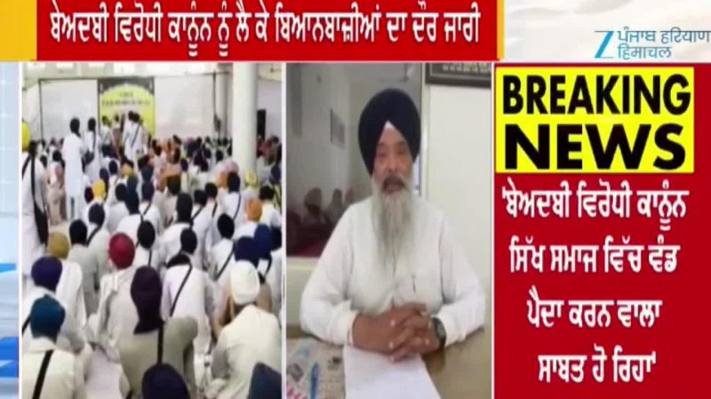 ਪ੍ਰੋ. ਪ੍ਰੇਮ ਸਿੰਘ ਚੰਦੂਮਾਜਰਾ ਨੇ ਐਸਜਪੀਸੀ ਪ੍ਰਧਾਨ ਹਰਜਿੰਦਰ ਸਿੰਘ ਧਾਮੀ ਨੂੰ ਲਿਖਿਆ ਪੱਤਰ
