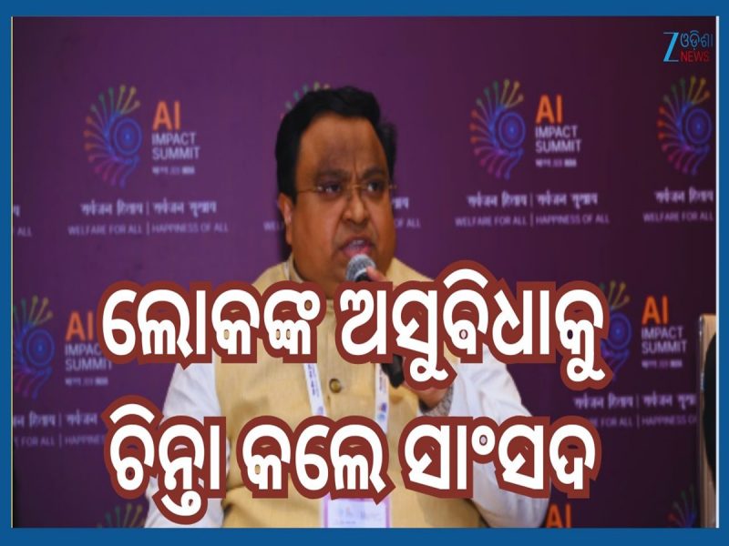 MP Sasmit Patra: ପେଟ୍ରୋଲ, ଡିଜେଲକୁ GST ଅଧୀନକୁ ଆଣିବା ପାଇଁ କେନ୍ଦ୍ରକୁ ସାଂସଦ ସସ୍ମିତ ପାତ୍ର