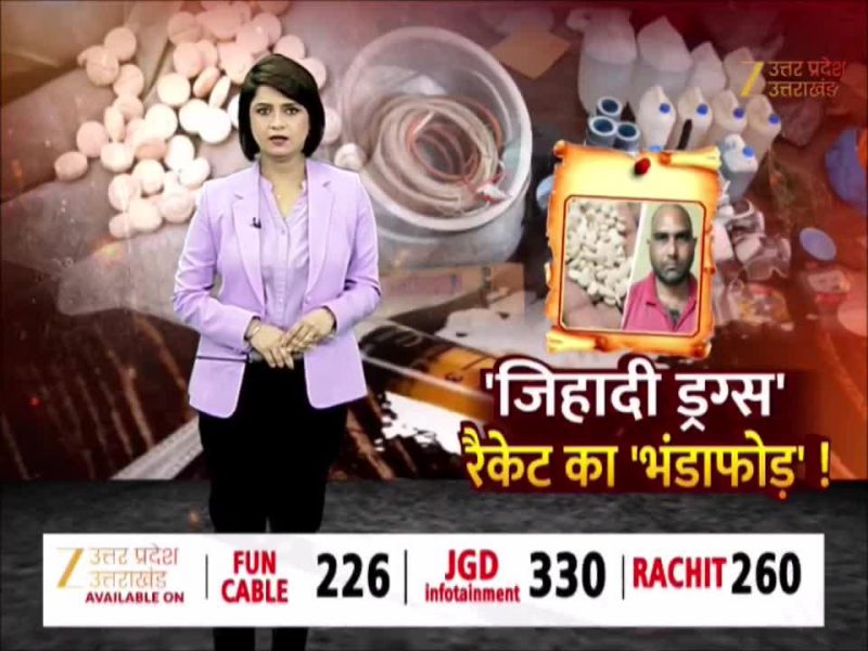 क्या है ‘जिहादी ड्रग’ कैप्टागन? आतंकी करते हैं इसका इस्तेमाल, देहरादून में बड़ी खेप पकड़ी गई