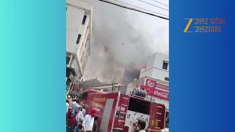 प्रयागराज के नामी होटल में लगी भीषण आग, कई गाड़ियां मौके पर; इलाके में मची अफरा-तफरी 