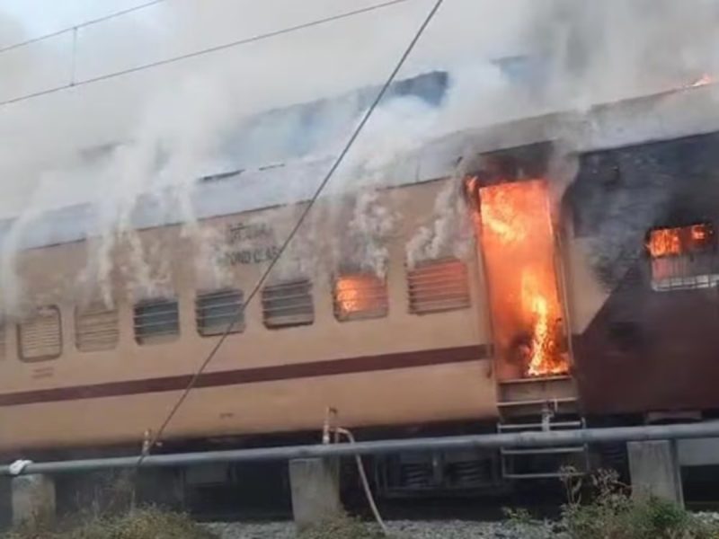 Video: सासाराम स्टेशन पर ट्रेन में लगी भीषण आग, देखें दिल-दहलाने वाला वीडियो Video: सासाराम स्टेशन पर ट्रेन में लगी भीषण आग, देखें दिल-दहलाने वाला वीडियो