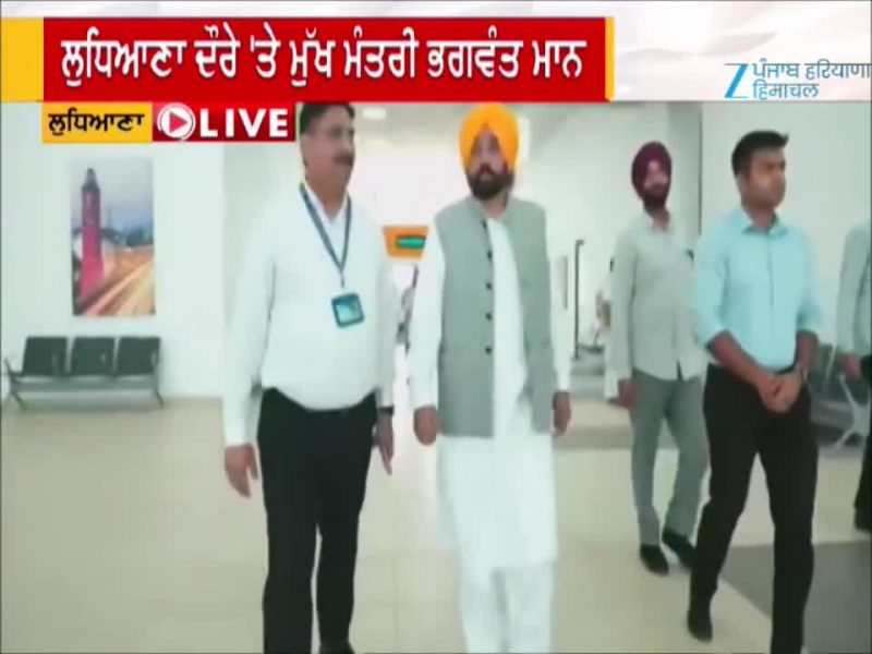CM ਭਗਵੰਤ ਮਾਨ ਨੇ Halwara ਕੌਮਾਂਤਰੀ ਹਵਾਈ ਅੱਡੇ ਦਾ ਕੀਤਾ ਦੌਰਾ 
