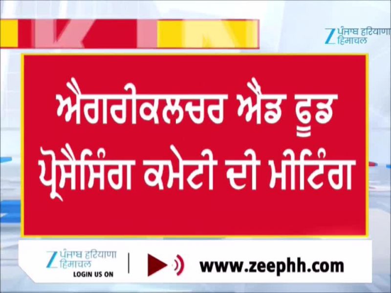 ਪਾਰਲੀਮੈਂਟਰੀ ਸਟੈਂਡਿੰਗ ਕਮੇਟੀ ਦੀ ਅਹਿਮ ਮੀਟਿੰਗ ਤੋਂ ਬਾਅਦ ਵੇਖੋ ਕੀ ਬੋਲੇ Charanjit Singh Channi