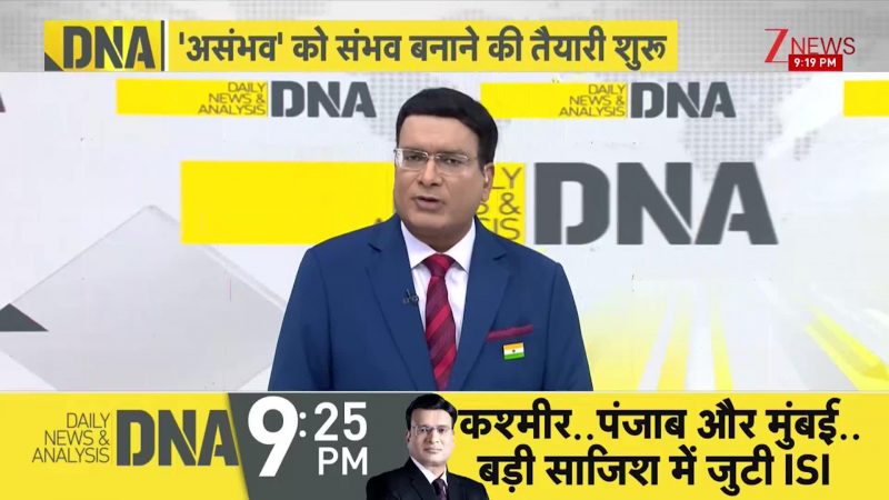 DNA: यूपी में योगी का 'मिशन-61'... 27 में असंभव होगा संभव! UP Politics | Zee News DNA: यूपी में योगी का 'मिशन-61'... 27 में असंभव होगा संभव! UP Politics | Zee News