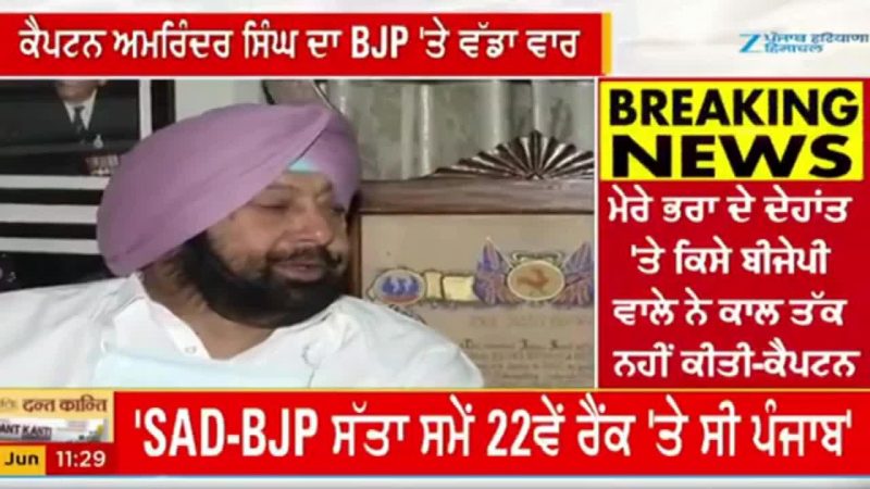 ਕੈਪਟਨ ਅਮਰਿੰਦਰ ਸਿੰਘ ਨੇ ਭਾਜਪਾ ਉਤੇ ਮੁੜ ਵੱਡਾ ਵਾਰ ਕੀਤਾ