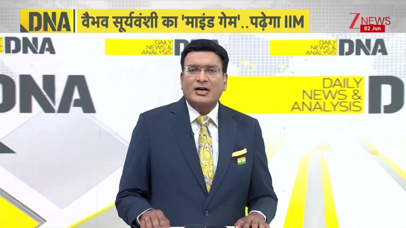 DNA: 15 साल के वैभव सूर्यवंशी का होगा 'IIM टेस्ट'