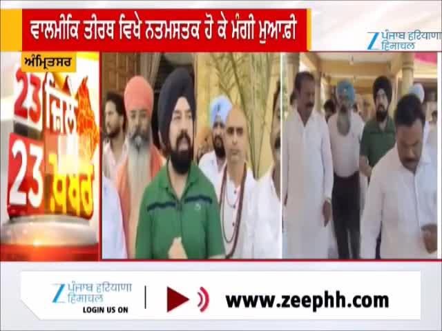 ਅਦਾਕਾਰ ਬੀਐਨ ਸ਼ਰਮਾ ਨੇ ਵਾਲਮੀਕਿ ਭਾਈਚਾਰੇ ਤੋਂ ਮੰਗੀ ਮੁਆਫ਼ੀ, ਵਿਵਾਦਿਤ ਟਿੱਪਣੀ 'ਤੇ ਜਤਾਇਆ ਅਫਸੋਸ