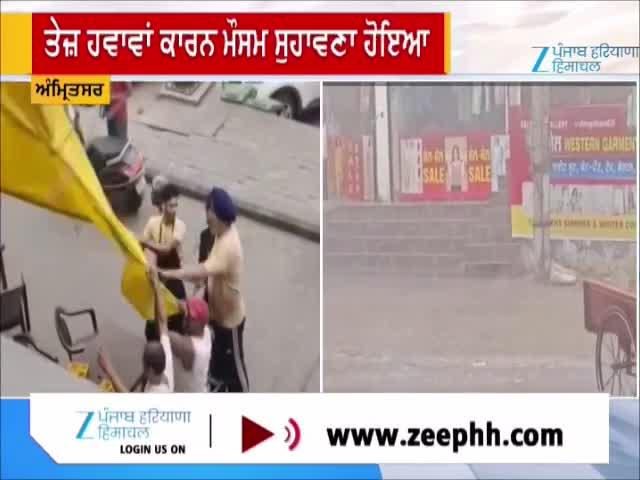 ਅੰਮ੍ਰਿਤਸਰ ਵਿੱਚ ਠੰਡੇ ਮਾਹੌਲ ਨਾਲ ਲੋਕਾਂ ਦੇ ਚਿਹਰੇ ਖਿੜੇ, ਤੇਜ਼ ਹਵਾਵਾਂ ਨਾਲ ਲੋਕਾਂ ਨੂੰ ਗਰਮੀ ਤੋਂ ਮਿਲੀ ਰਾਹਤ