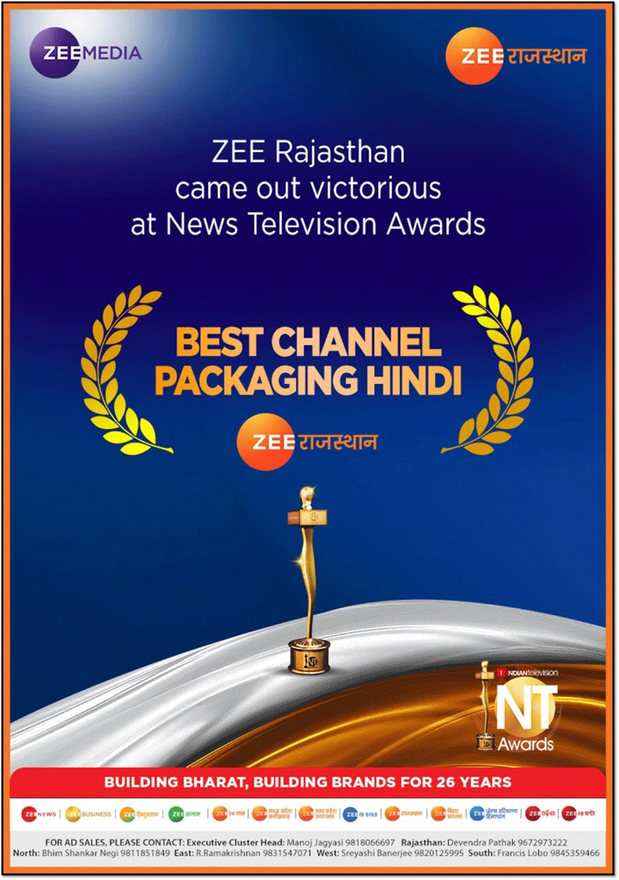 Zee Odisha bagged the NT Awards | ଜୀ ଓଡ଼ିଶାକୁ News Television ପୁରସ୍କାର ...