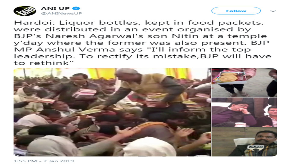 Hardoi: Naresh Agarwal son Nitin Agarwal accused of distributing liquor with food packets in temple