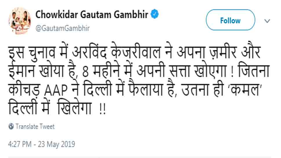  Neither it’s a ‘Lovely’ cover drive and nor it is an ‘atishi&#039; batting, It’s just the BJP’s gambhir ideology which people have supported: gautam gambhir